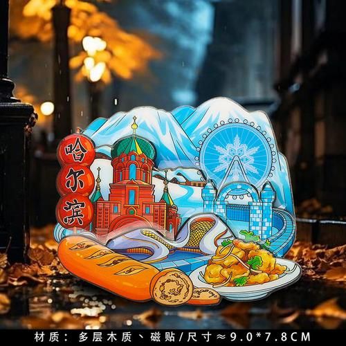 冰雪大世界纪念品有哪些_值得买吗