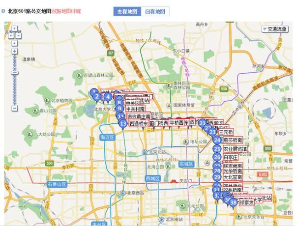 北京公交601路线路图_601路首末班车时间