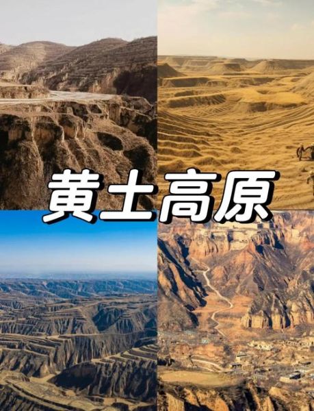 黄土高原交通现状_如何改善