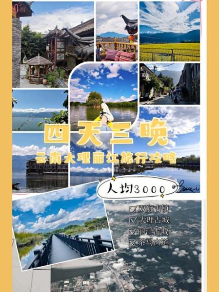 宁乡梦里水乡门票多少钱_高原红民宿预订攻略