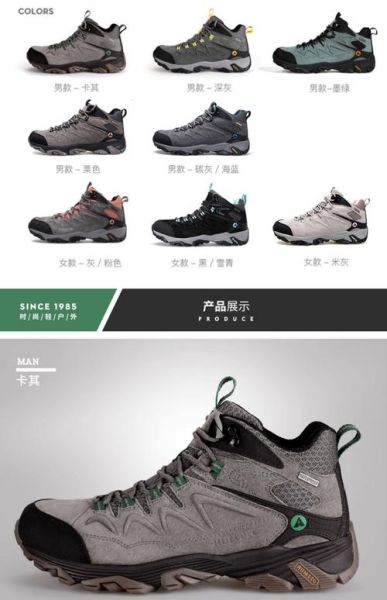 户外鞋专卖店怎么选_户外登山鞋哪个品牌好