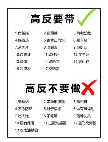 孩子高原反应怎么办_如何预防儿童高反