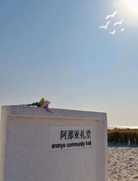 北京到阿那亚怎么走_北京到阿那亚自驾多久