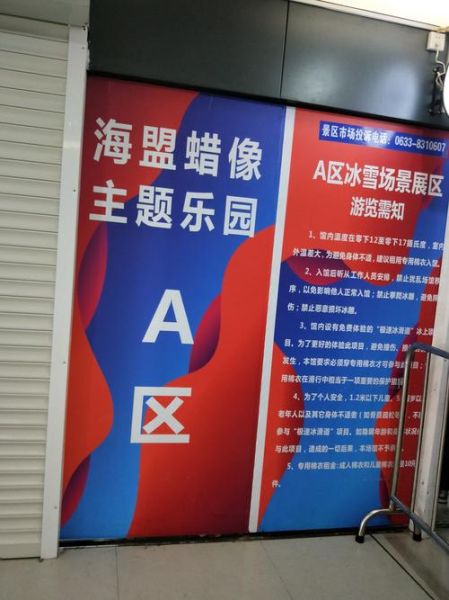 日照海盟冰雪世界门票价格_日照海盟冰雪世界好玩吗