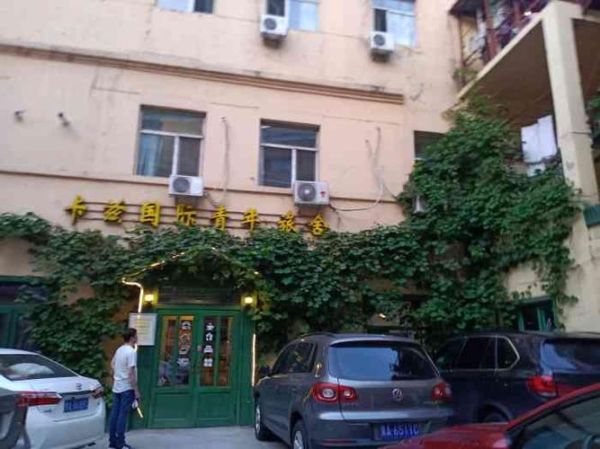 哈尔滨卡兹户外俱乐部怎么样_哈尔滨卡兹户外俱乐部价格