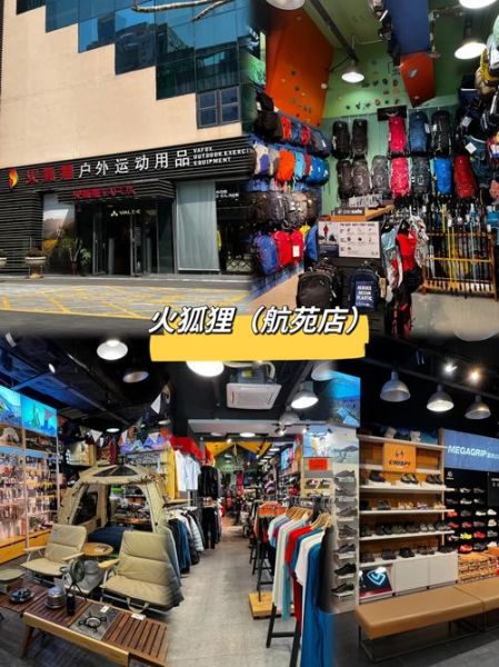 深圳徒步者户外用品哪里买_深圳徒步者户外用品推荐