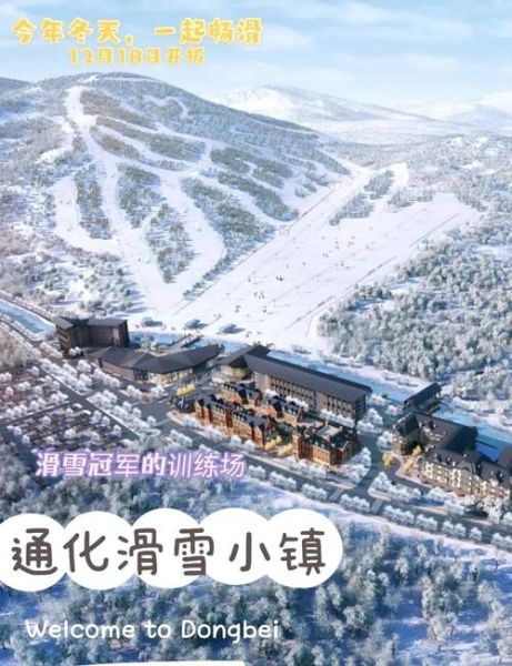 冰雪小镇规划案例_如何打造可持续旅游目的地