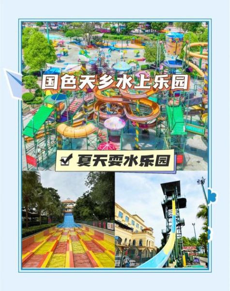 成都国色天香冰雪世界门票价格_游玩攻略