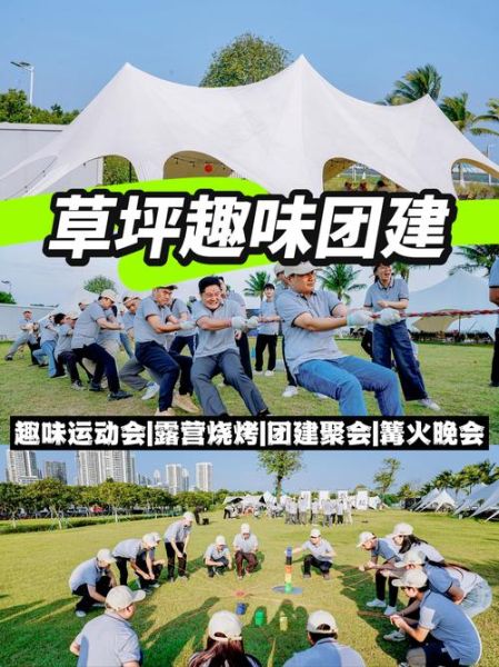 集体户外活动有哪些_适合20人团建游戏推荐