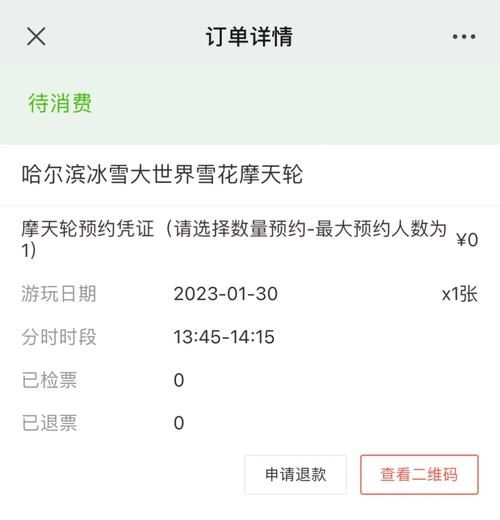 冰雪大世界门票多少钱_冰雪大世界免费吗