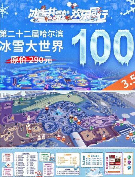 冰雪大世界明信片怎么写_哈尔滨冰雪大世界明信片邮寄攻略