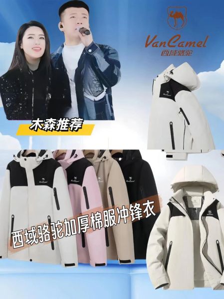 骆驼户外棉衣怎么选_骆驼户外棉衣保暖吗