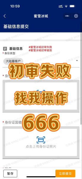 冰雪验证怎么操作_冰雪验证失败怎么办