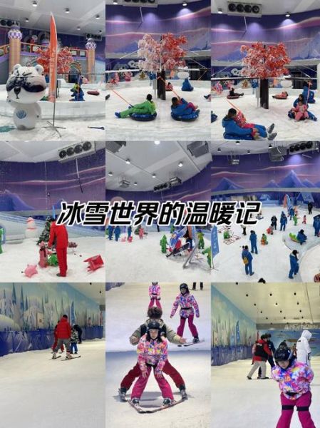 南京冰雪世界门票价格_开放时间