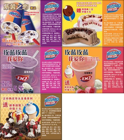 dq冰雪皇后标准杯多少毫升_价格表2024