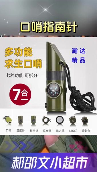 户外哨子怎么选_户外哨子什么牌子好