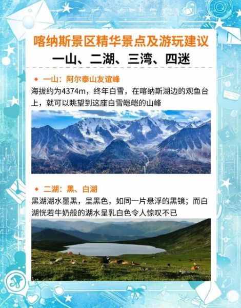 喀纳斯会有高原反应吗_去喀纳斯如何预防高反