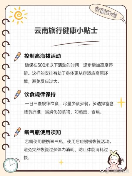 小孩高原反应的症状_如何快速缓解