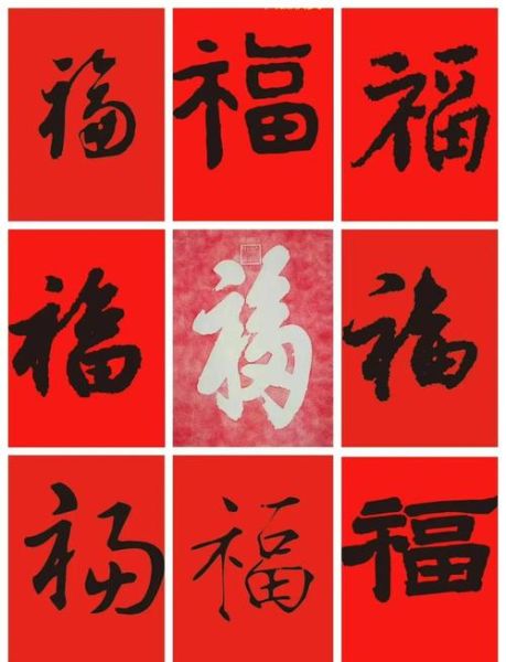 北京福_北京福字贴哪里最正宗