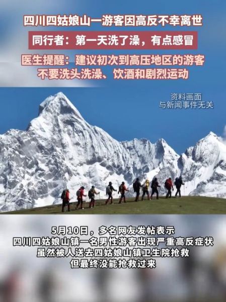 轻微感冒去高原_会不会高反更严重