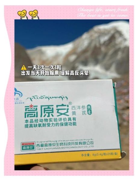 诺迪康高原安适合哪些人吃_诺迪康高原安怎么吃效果好