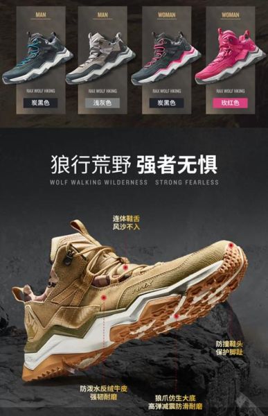RAX户外鞋怎么样_RAX户外鞋适合哪些场景