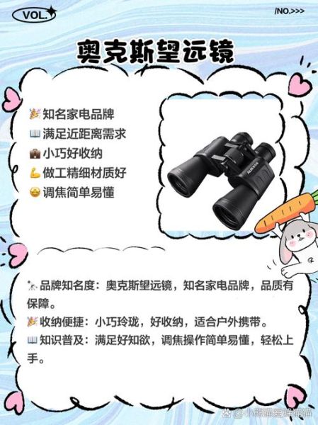 户外望远镜怎么选_户外望远镜推荐