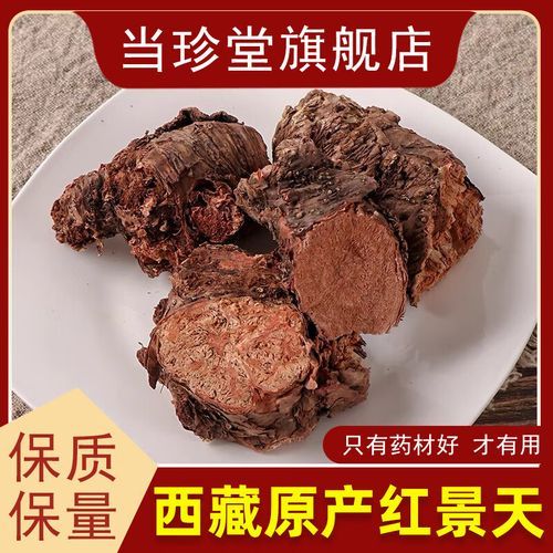 高原反应吃什么中药_高原反应中药配方