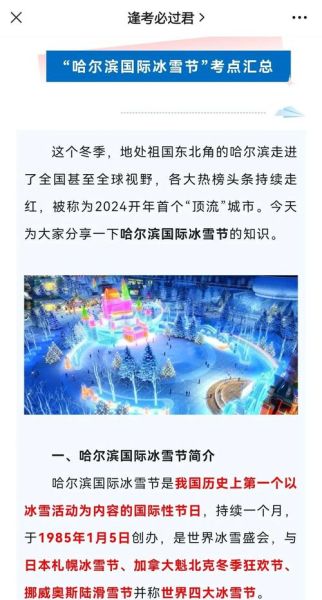 冰雪小郑是谁_冰雪小郑为什么火