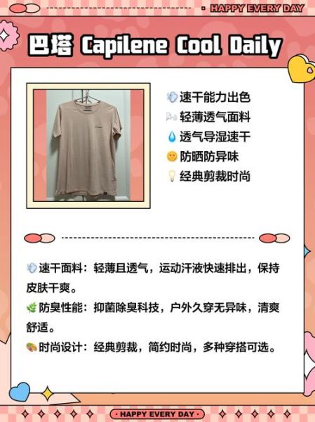 户外速干内衣怎么选_速干内衣多久能干