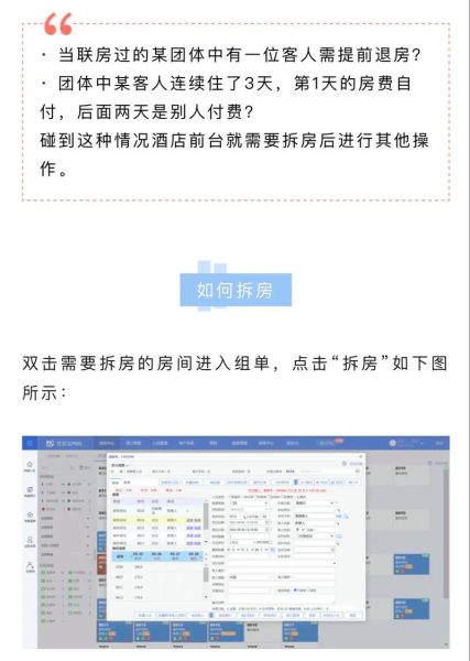 北京住哲是什么_北京住哲酒店管理系统好用吗