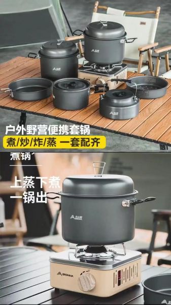 户外套锅哪个牌子好_露营锅具怎么选