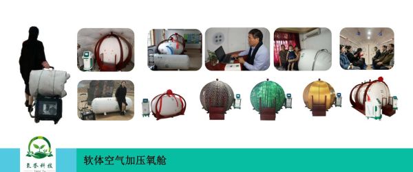 高原氧乐多少钱_高原氧乐价格是多少