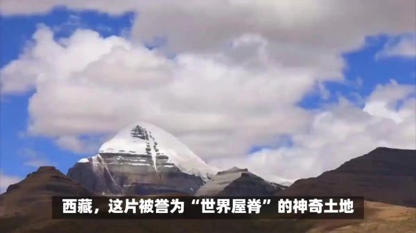 青藏高原为什么被称为世界屋脊_青藏高原海拔多少米