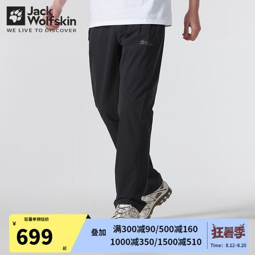 狼爪户外裤怎么样_狼爪户外裤适合什么季节穿