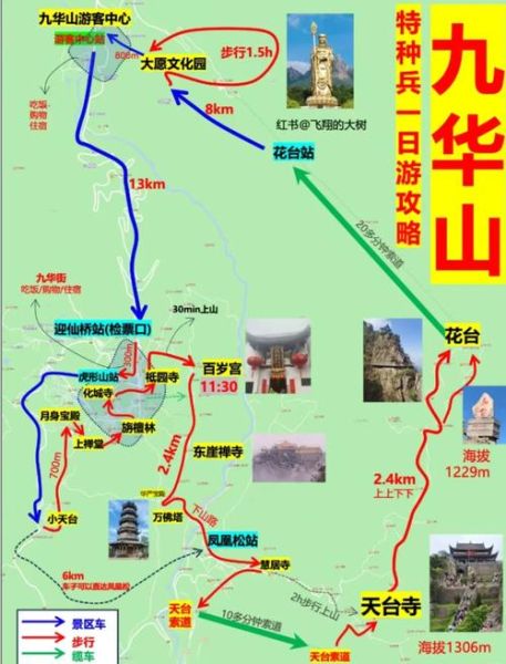九华山户外徒步路线怎么走_九华山露营地点推荐