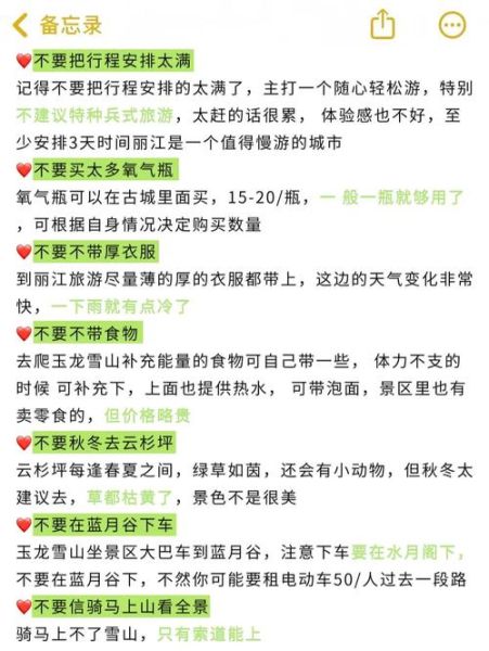 去丽江会不会高反_丽江高原反应症状