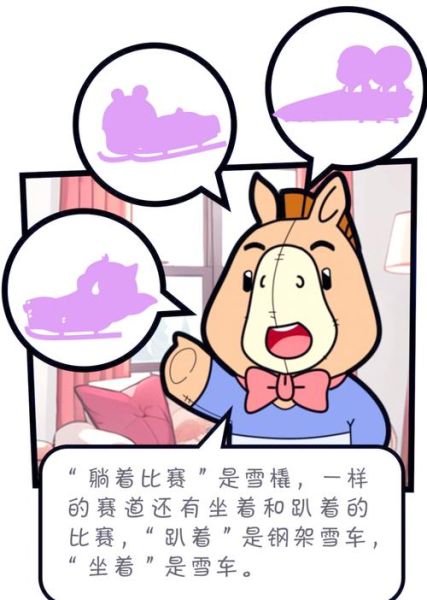 冰雪运动有哪些_初学者怎么选