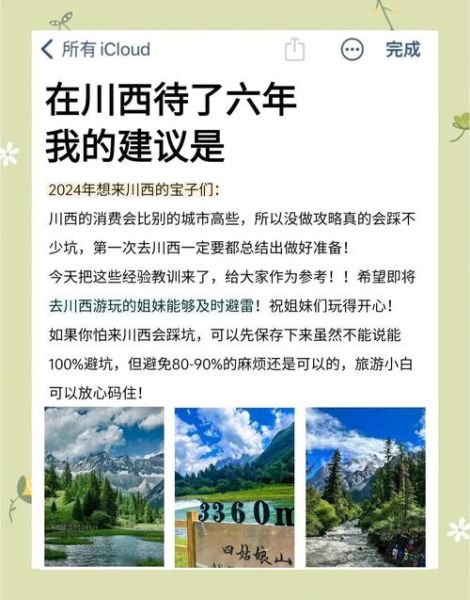 去高原会不会高反_高原旅游注意事项