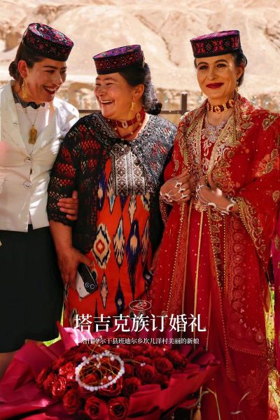 帕米尔高原塔吉克族风俗_塔吉克族婚礼流程