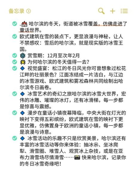 冰雪奇缘冰雪王国在哪_门票价格多少钱