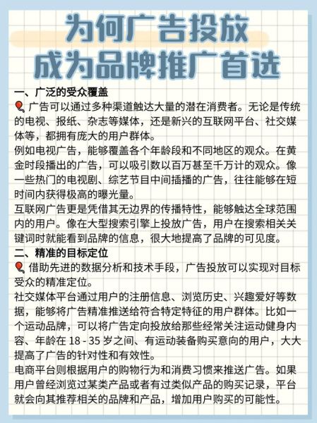 户外广告投放策略_如何精准触达目标人群