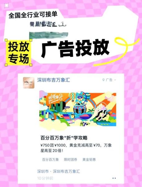 户外广告投放策略_如何精准触达目标人群