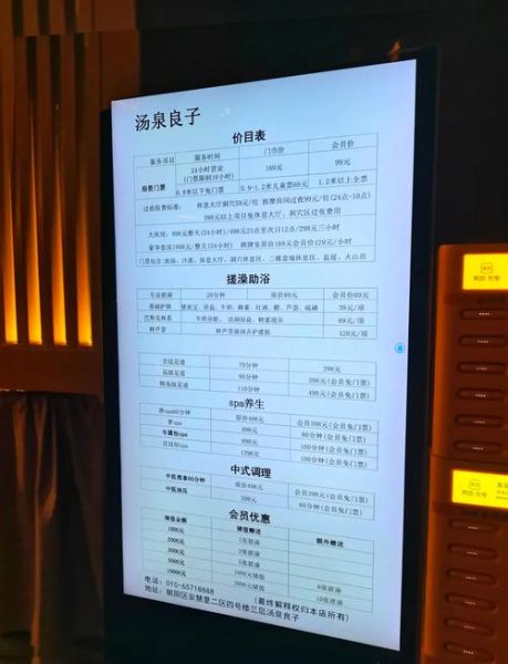 北京同志浴池在哪里_消费价格是多少