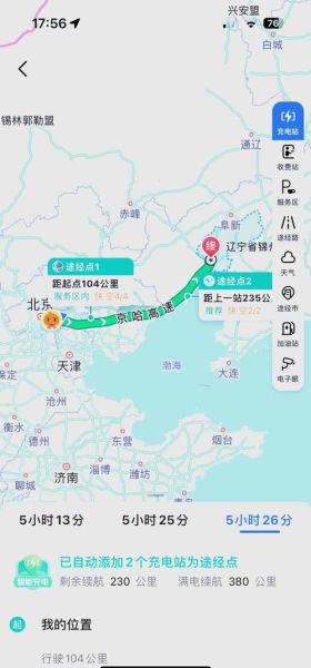 北京到锦州火车时刻表查询_北京到锦州高铁票价多少钱