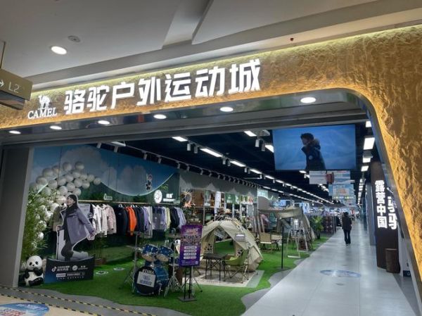 户外运动加盟店哪家好_加盟费用大概多少钱