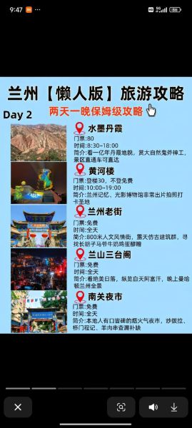 兰州大玩家户外怎么样_兰州大玩家户外路线推荐