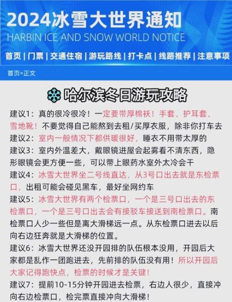 国外冰雪旅游最佳时间_国外冰雪旅游费用预算