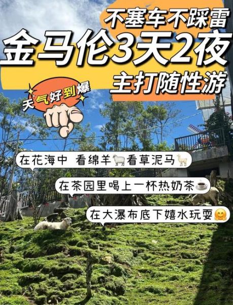 金马伦高原到吉隆坡怎么走_金马伦高原到吉隆坡要多久