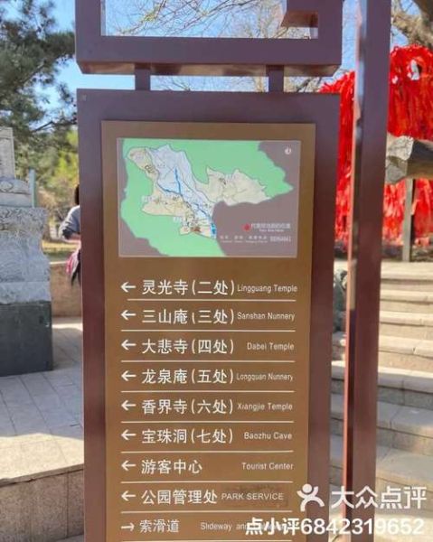 北京八大处公园门票价格_八大处公园怎么去